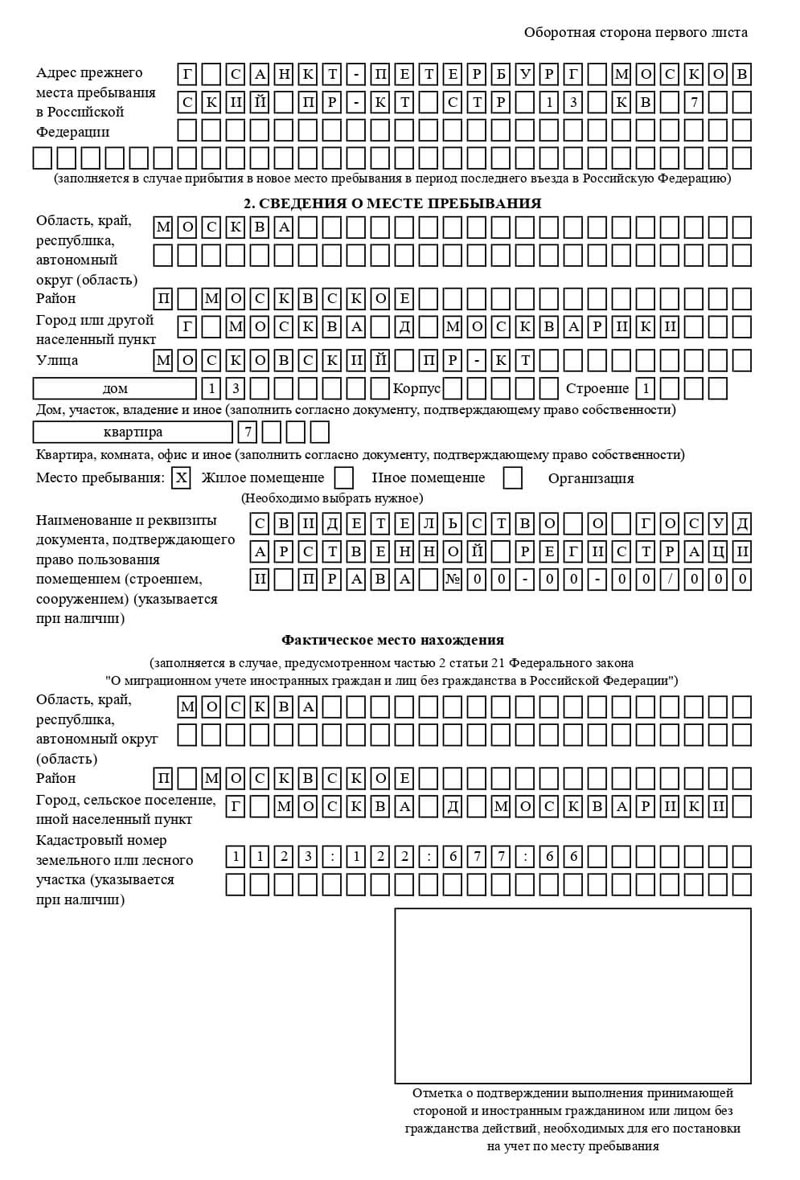 временная регистрация в Абакане временная регистрация в Абакане