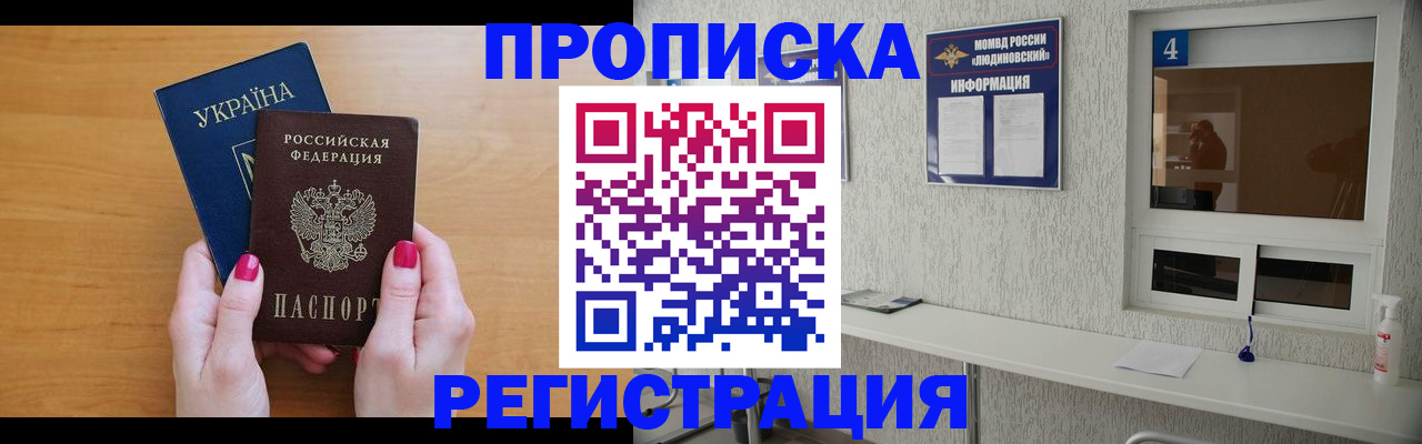 регистрация для дет. сада в Абакане