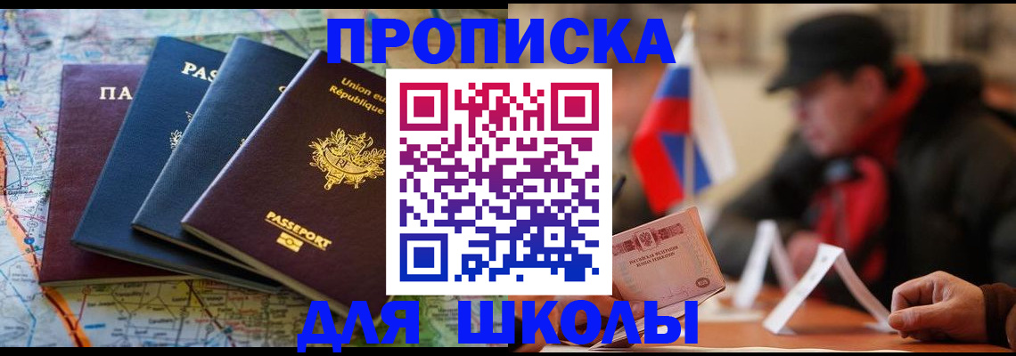 регистрация для дет. сада в Абакане